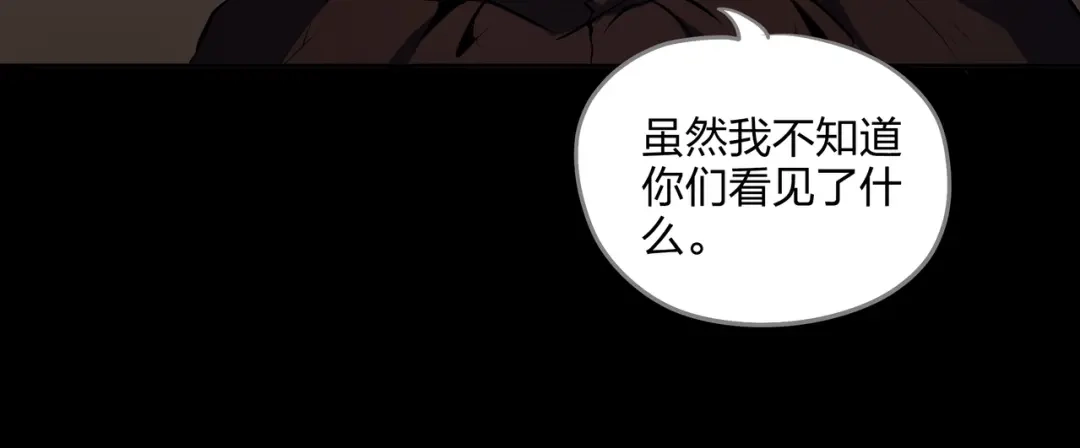 《水晶鞋》第34话 第37页