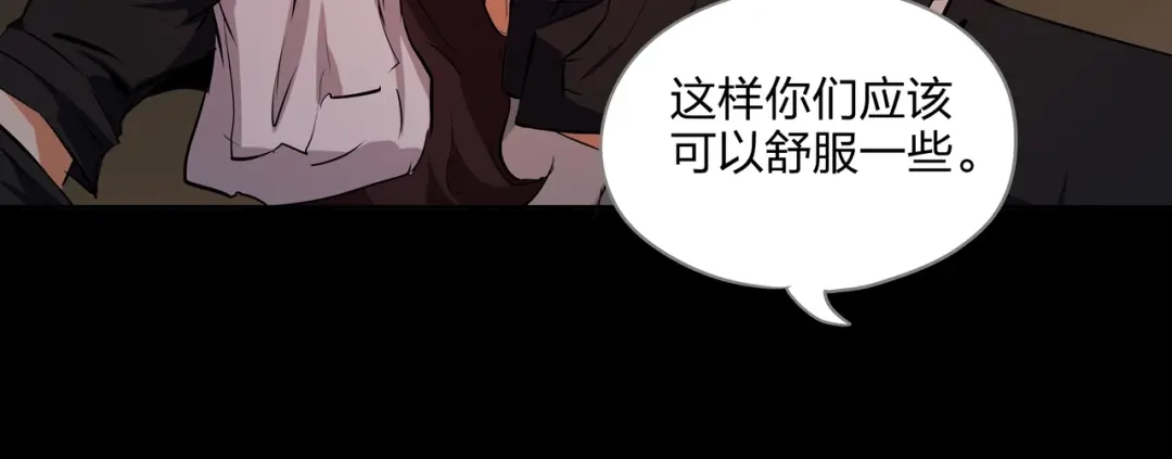 《水晶鞋》第34话 第41页