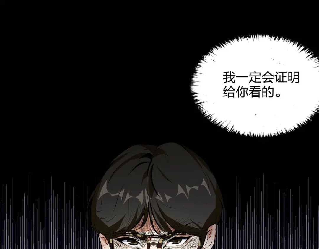 《水晶鞋》第34话 第83页