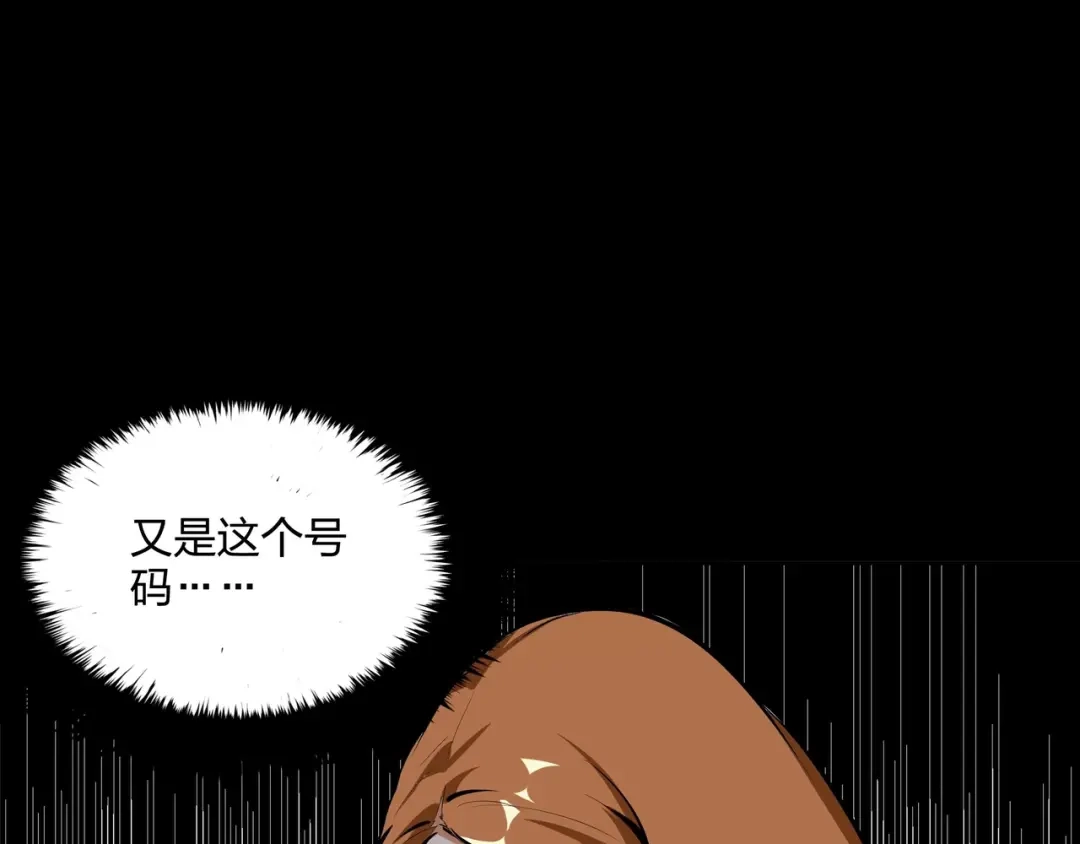 《水晶鞋》第34话 第69页