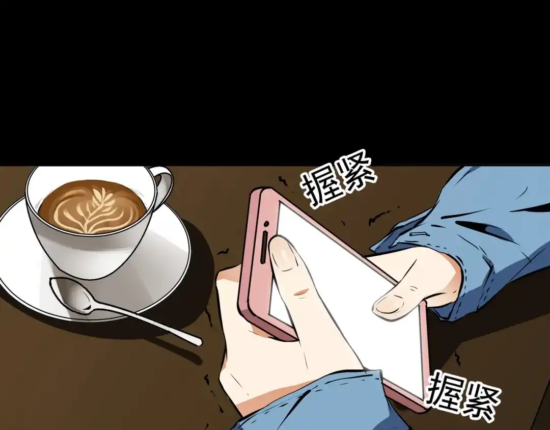 《水晶鞋》第34话 第73页