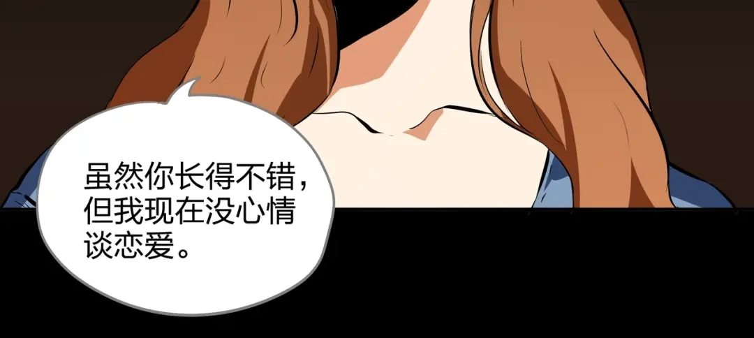 《水晶鞋》第34话 第65页