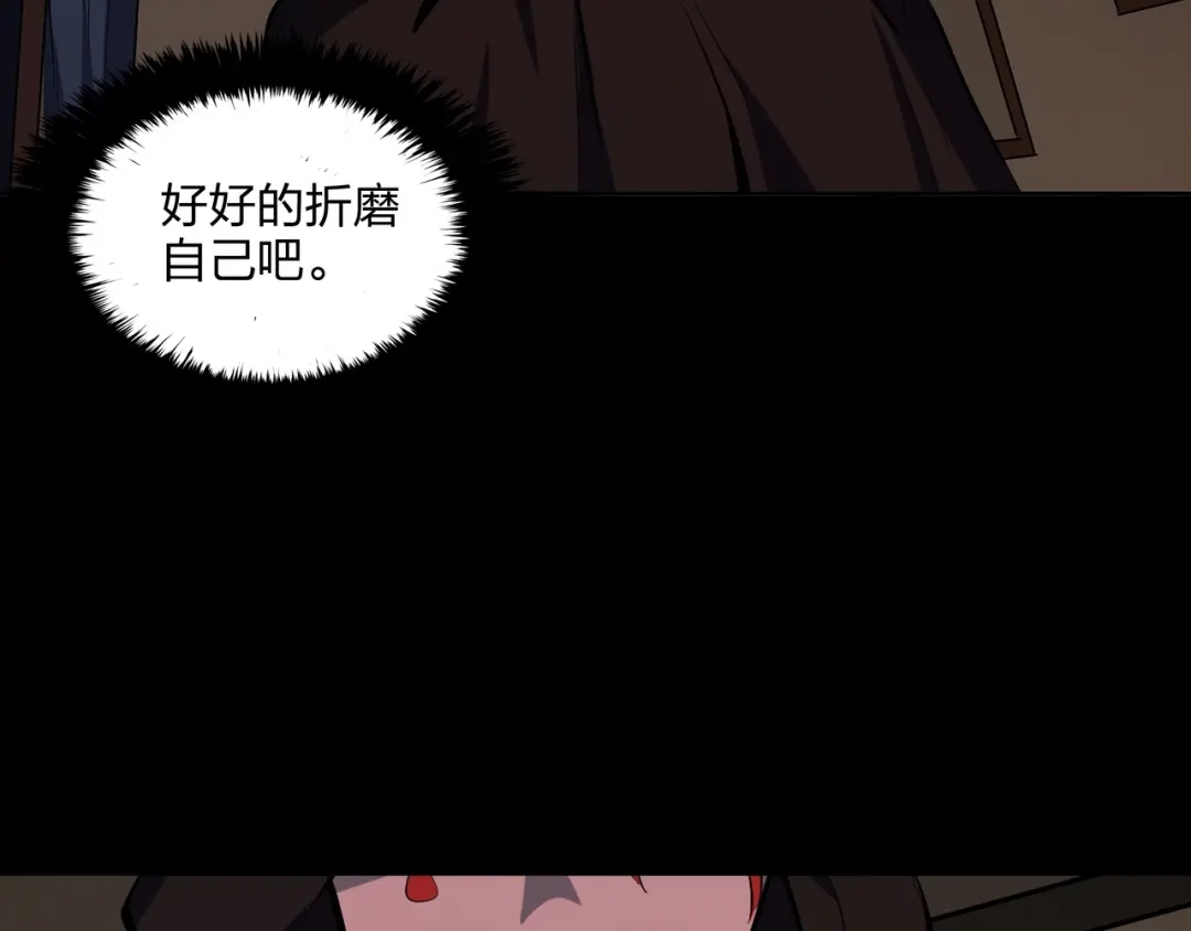 《水晶鞋》第34话 第47页