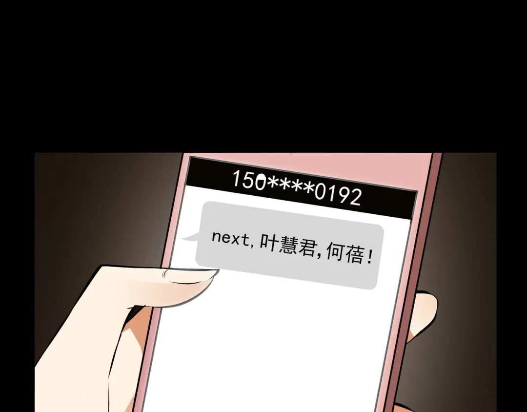 《水晶鞋》第34话 第71页