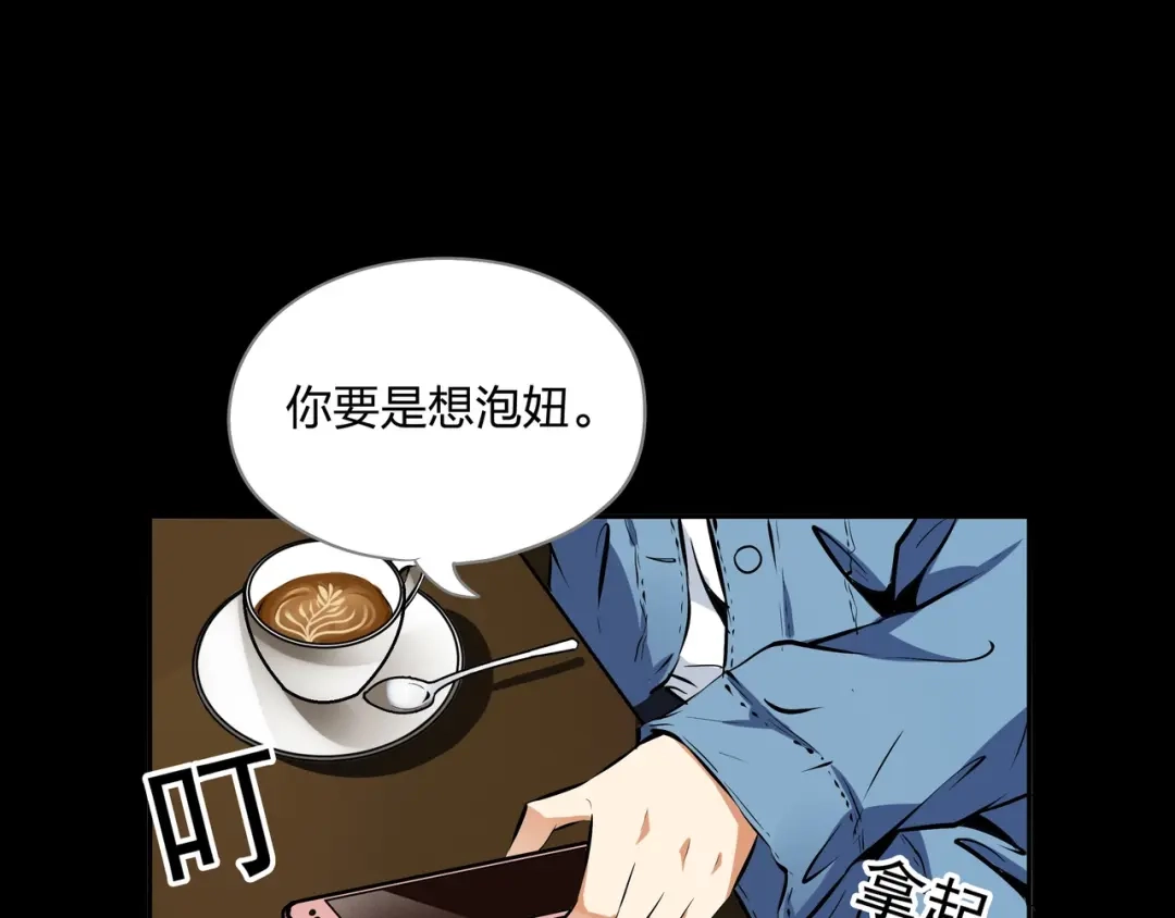 《水晶鞋》第34话 第66页