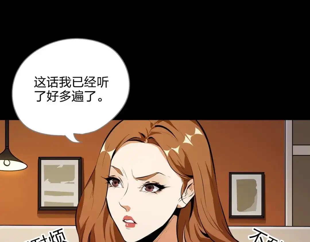 《水晶鞋》第34话 第56页