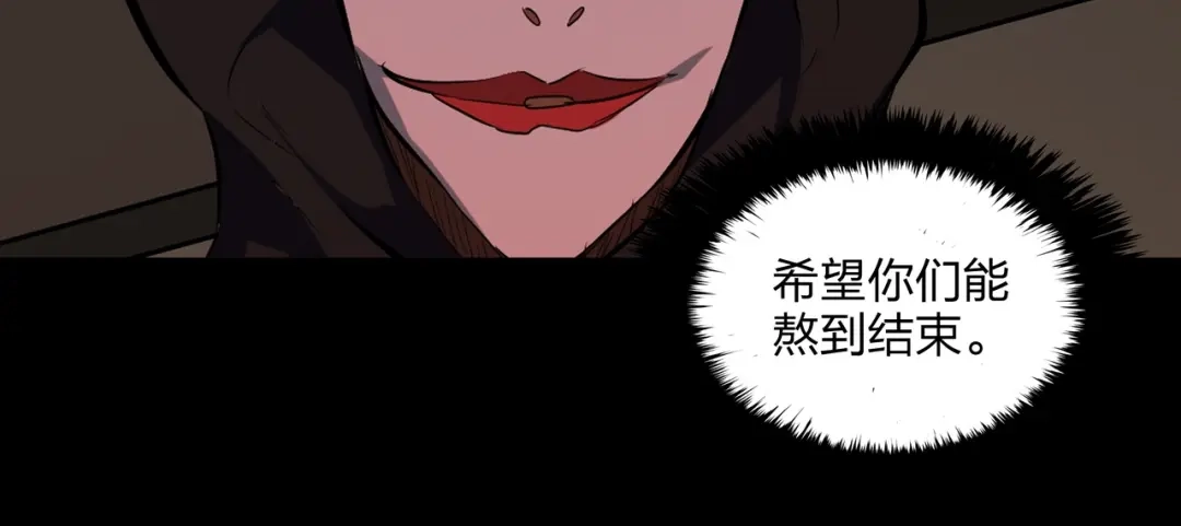 《水晶鞋》第34话 第48页