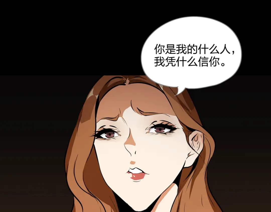 《水晶鞋》第34话 第64页