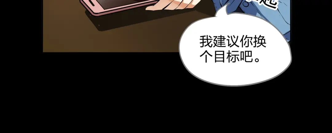 《水晶鞋》第34话 第67页