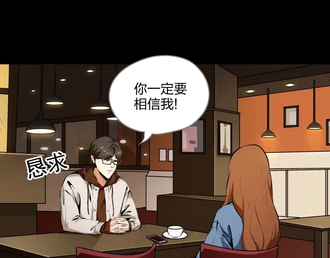 《水晶鞋》第34话 第58页