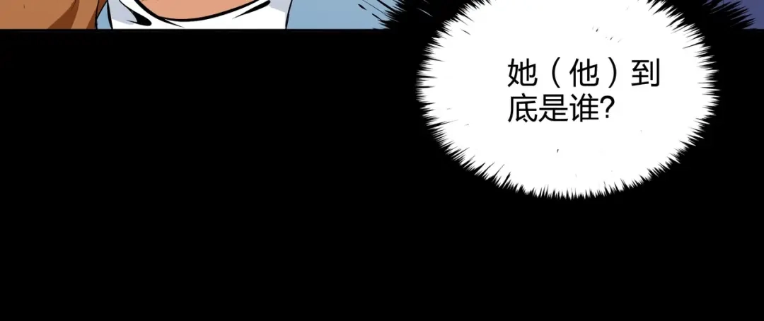 《水晶鞋》第34话 第76页