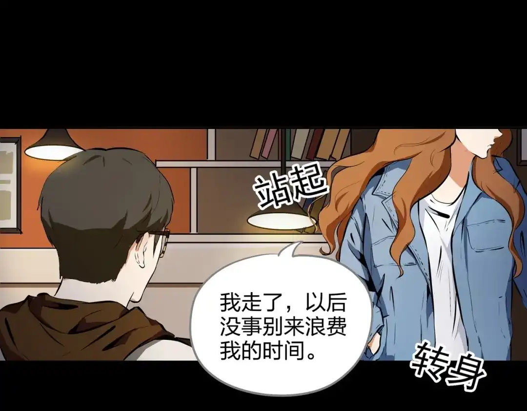 《水晶鞋》第34话 第77页