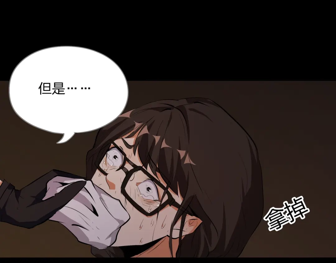 《水晶鞋》第34话 第38页