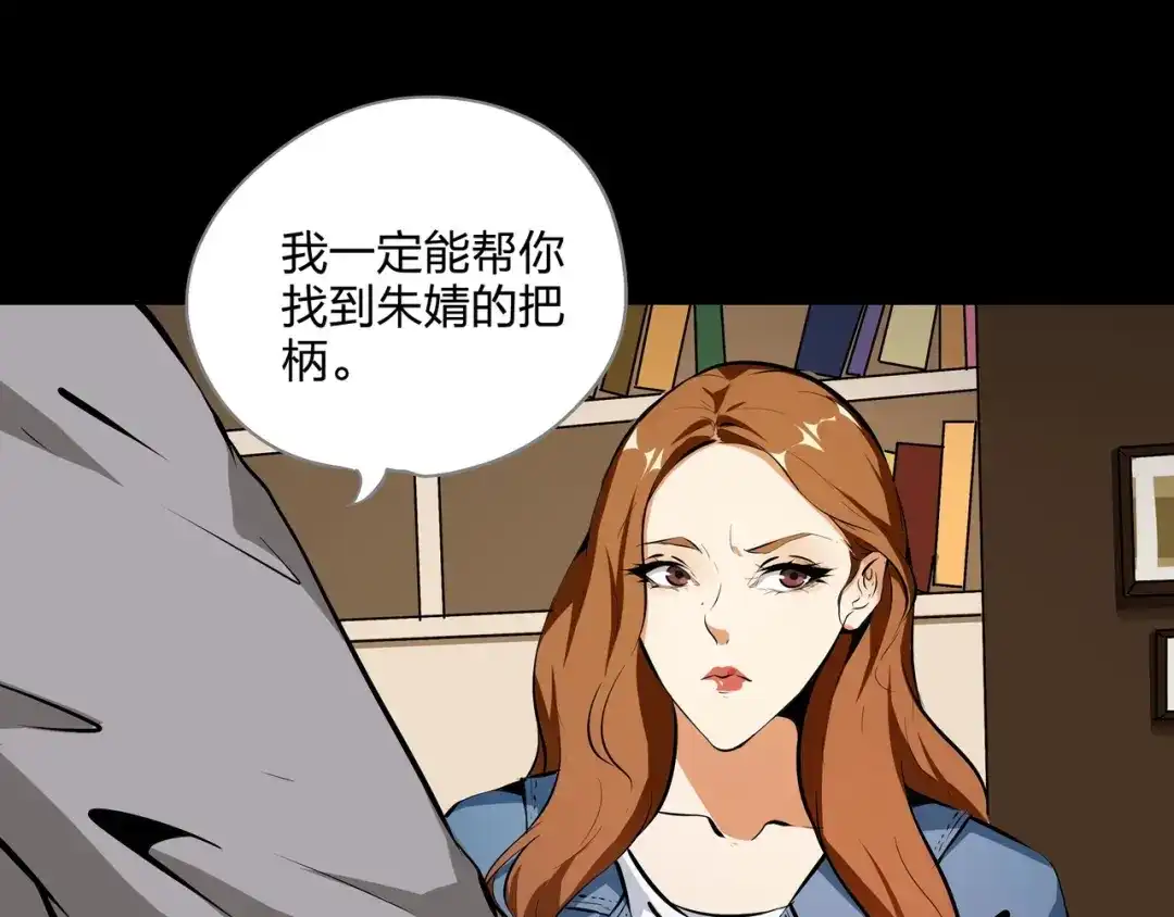 《水晶鞋》第34话 第54页