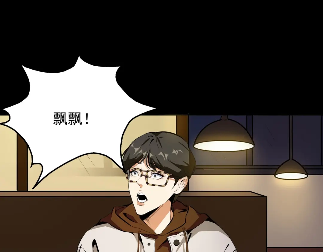 《水晶鞋》第34话 第79页