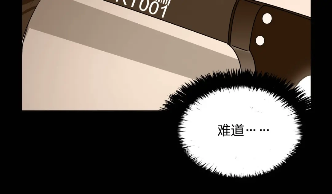 《水晶鞋》第35话 第84页