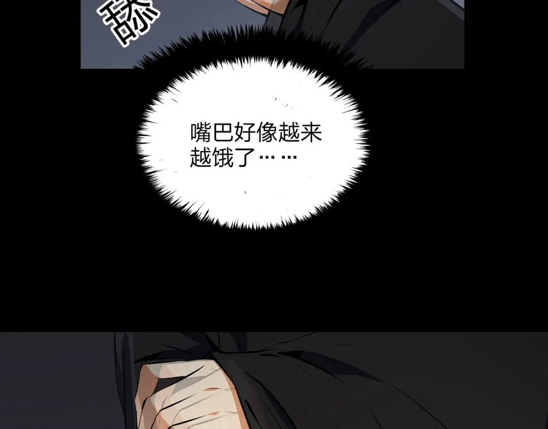 《水晶鞋》第35话 第31页
