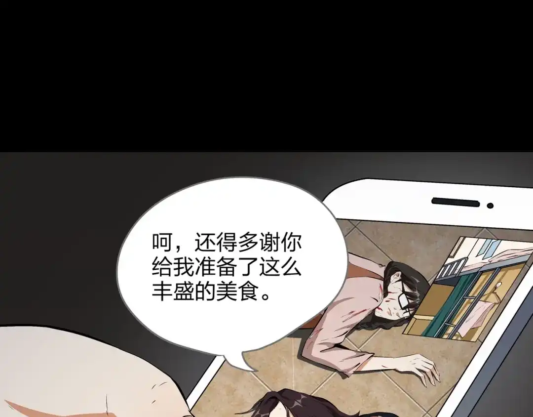 《水晶鞋》第35话 第65页