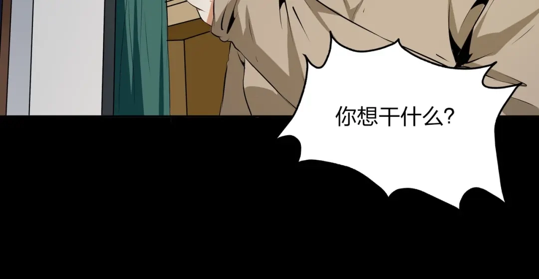《水晶鞋》第35话 第71页