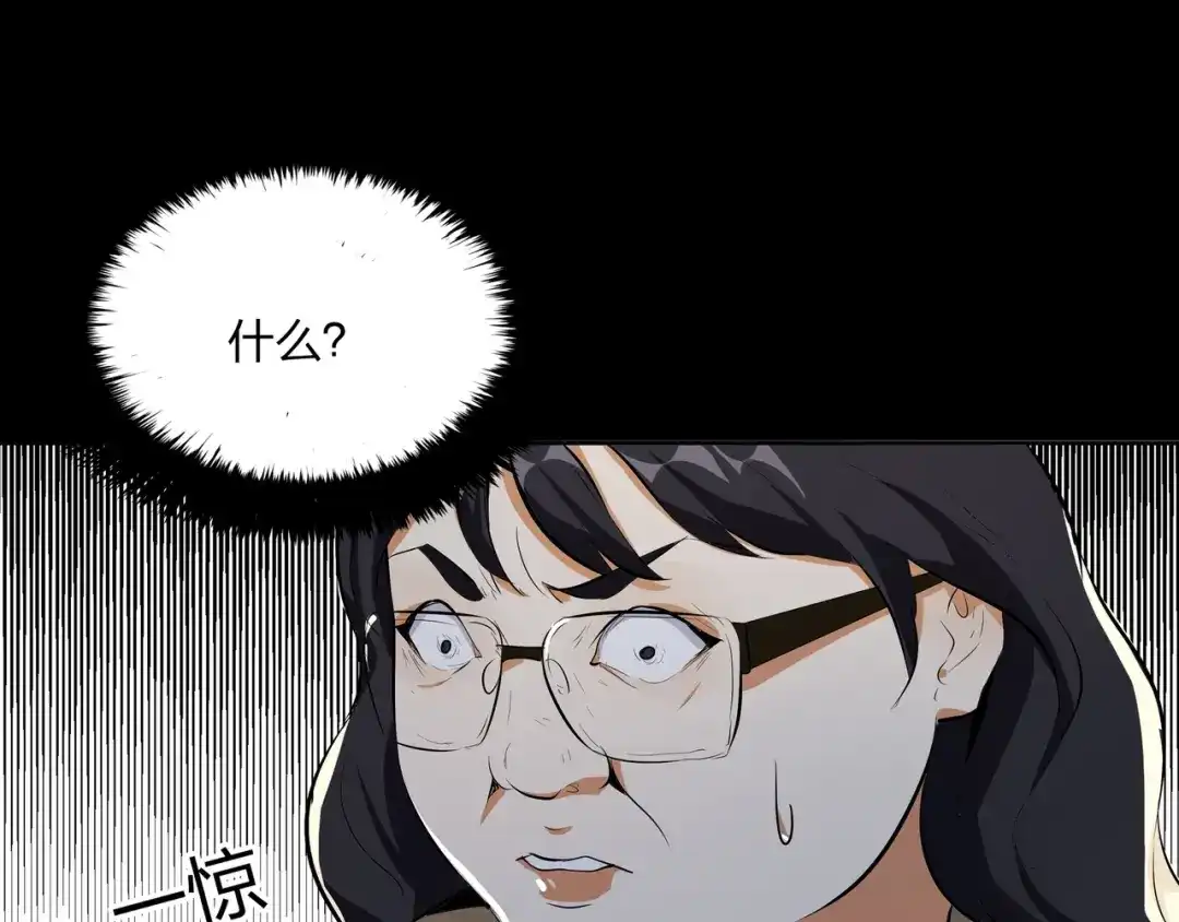 《水晶鞋》第35话 第58页