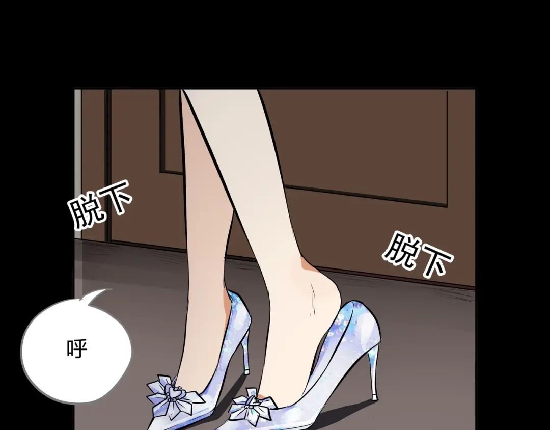 《水晶鞋》第35话 第50页