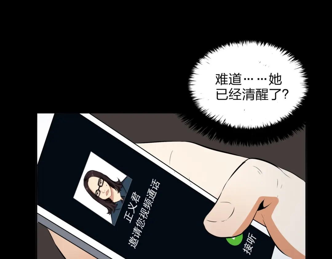 《水晶鞋》第35话 第56页
