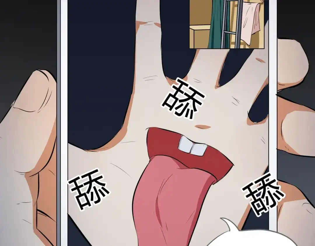 《水晶鞋》第35话 第61页