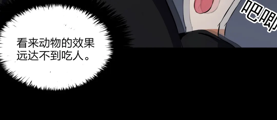 《水晶鞋》第35话 第21页