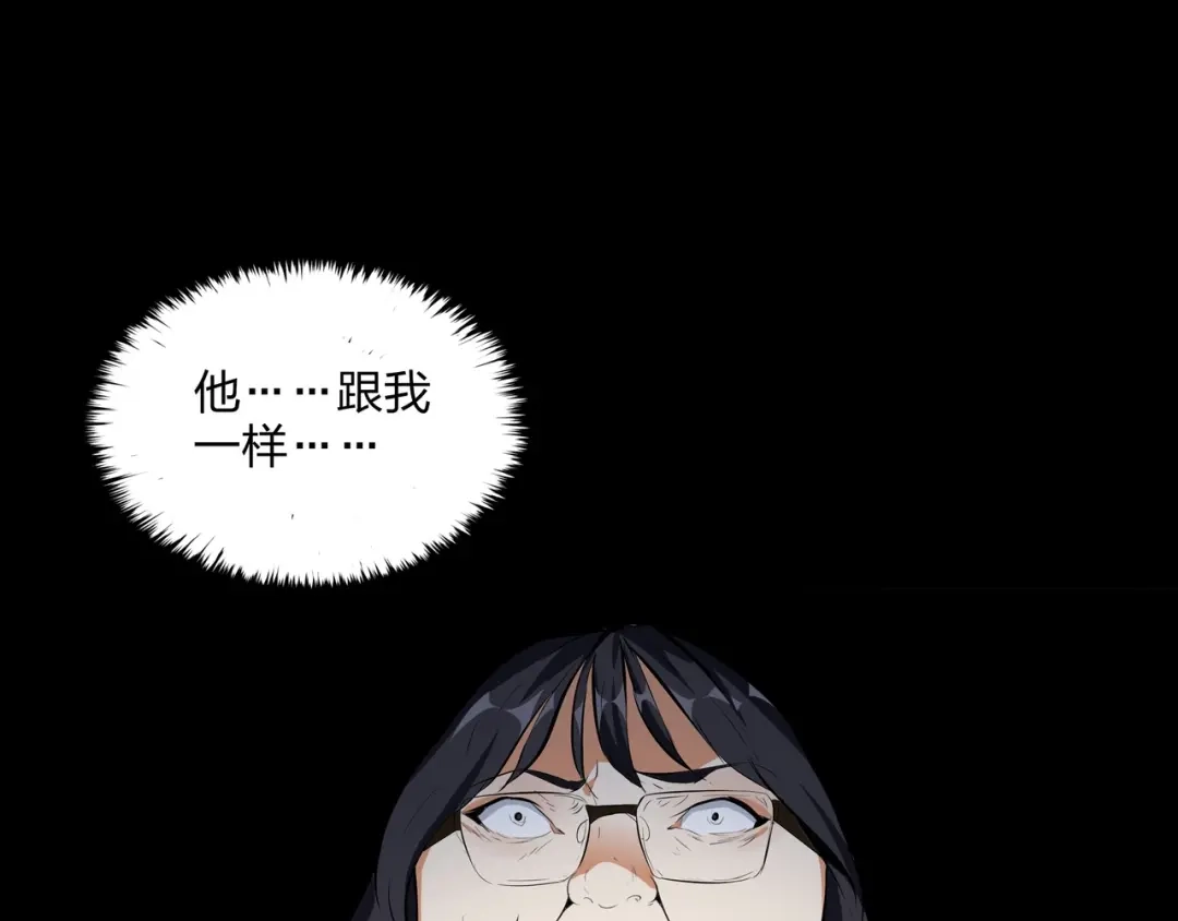 《水晶鞋》第35话 第63页