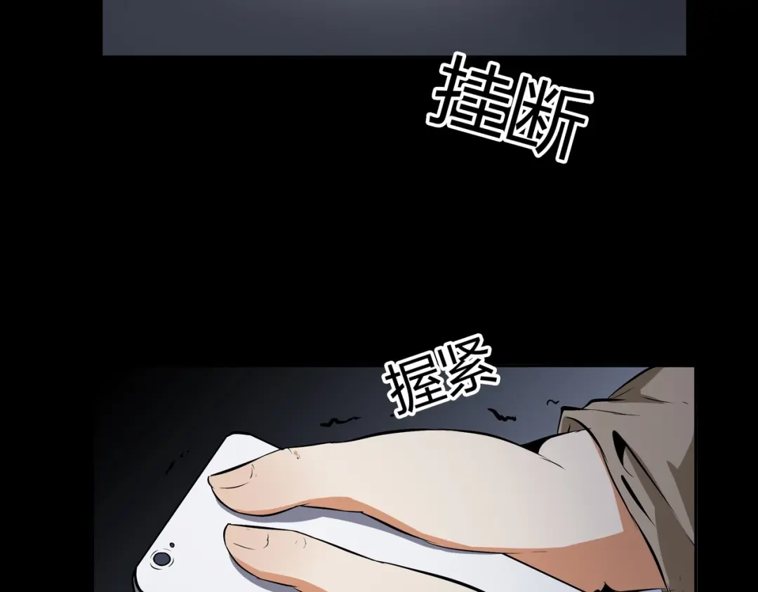 《水晶鞋》第35话 第80页