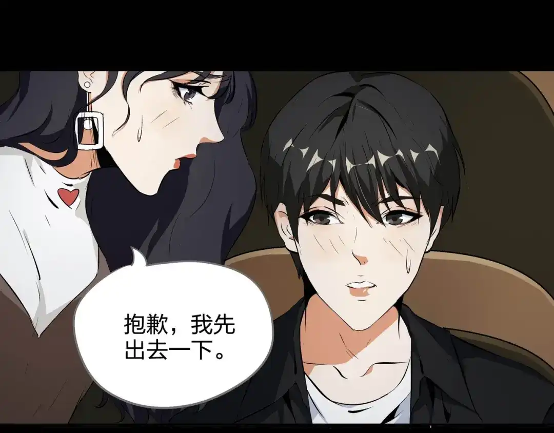 《水晶鞋》第36话 第62页