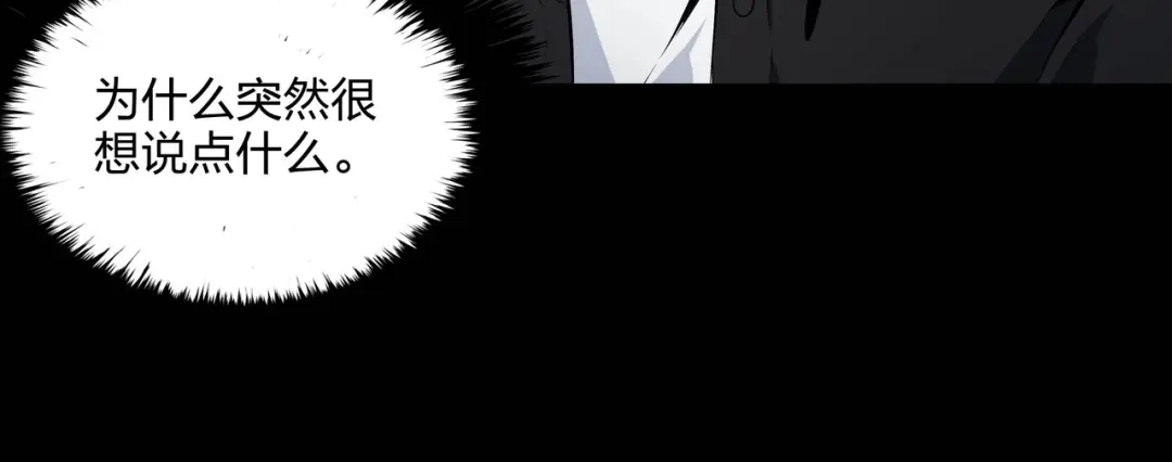 《水晶鞋》第36话 第50页