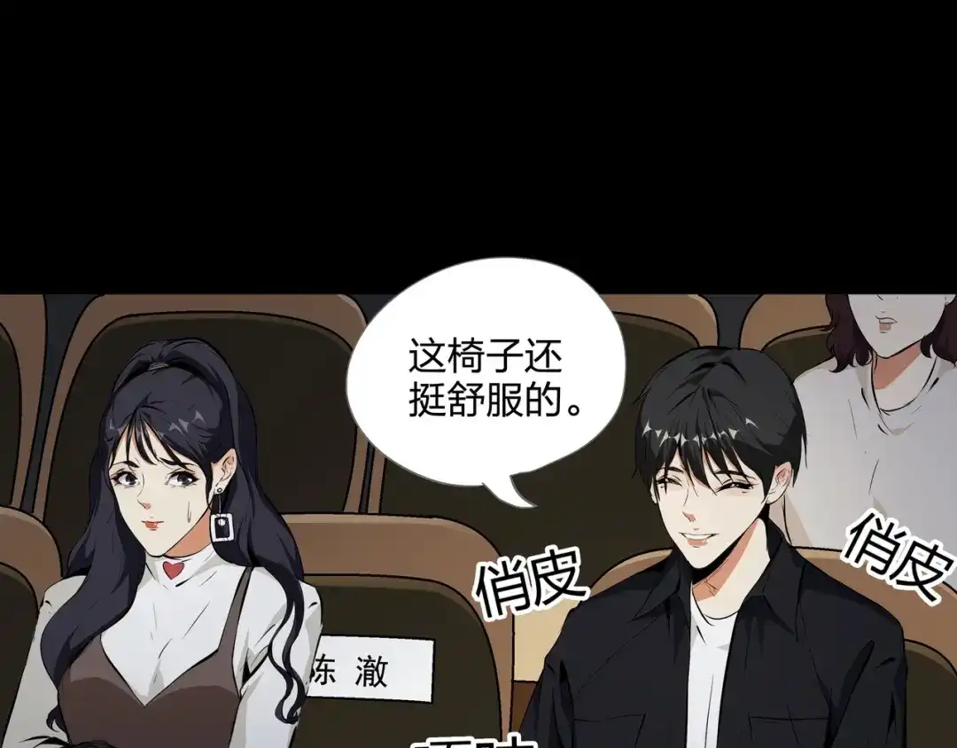 《水晶鞋》第36话 第45页