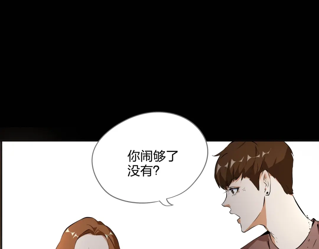 《水晶鞋》第36话 第68页