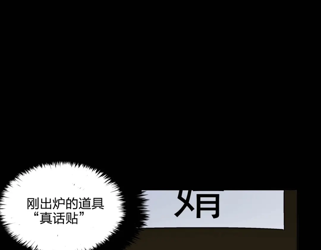《水晶鞋》第36话 第16页