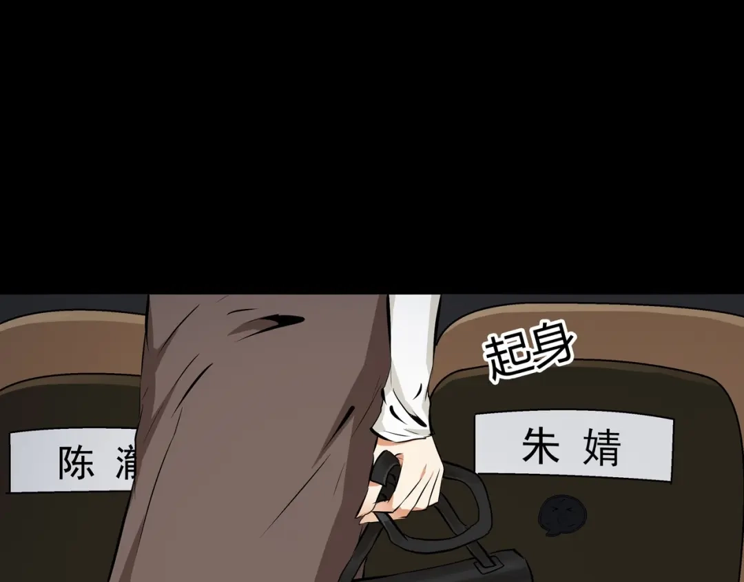 《水晶鞋》第36话 第43页