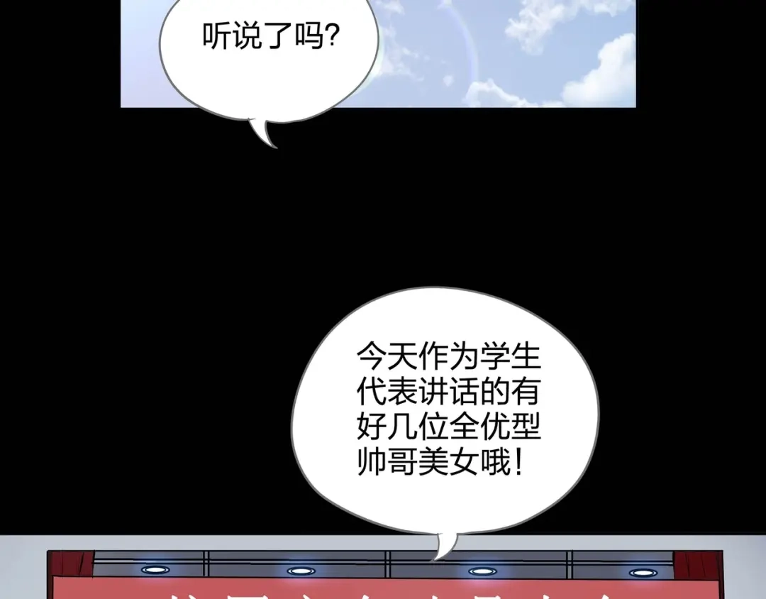 《水晶鞋》第36话 第5页