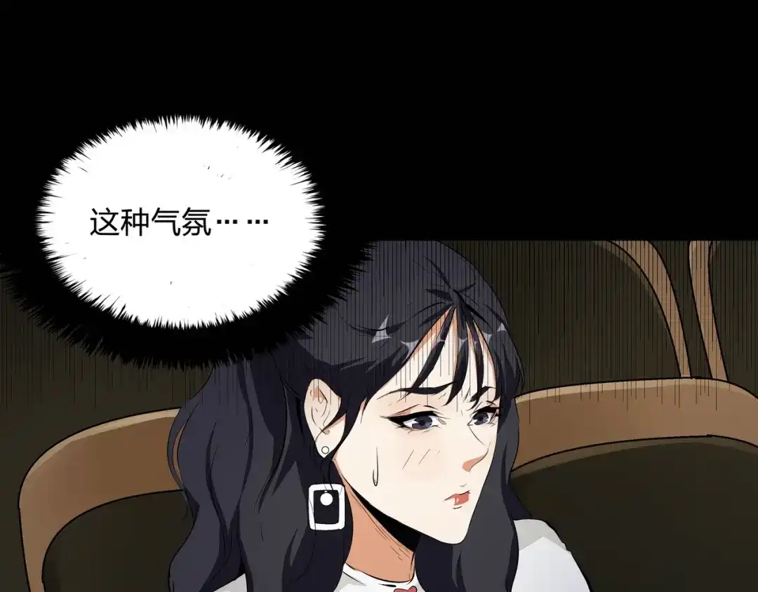 《水晶鞋》第36话 第56页