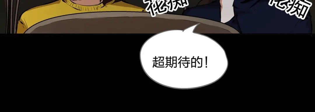 《水晶鞋》第36话 第8页