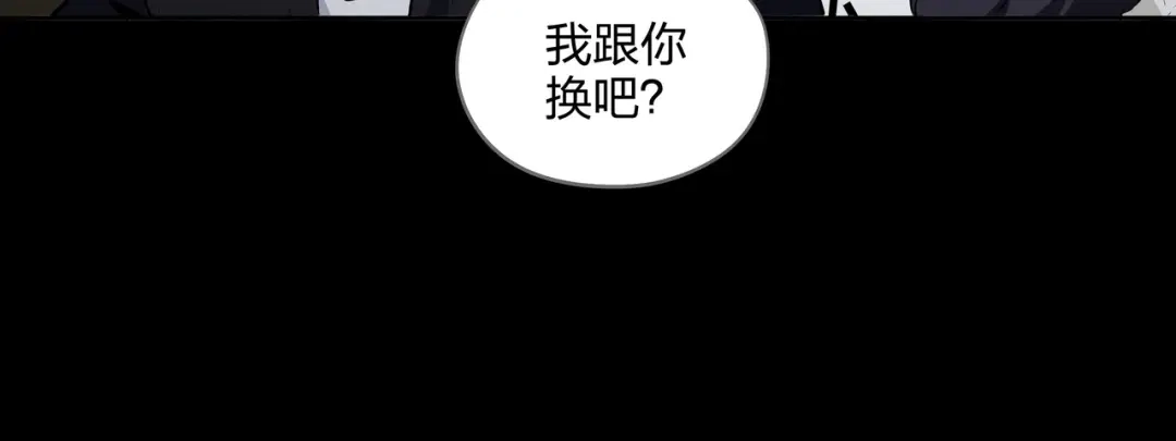 《水晶鞋》第36话 第35页