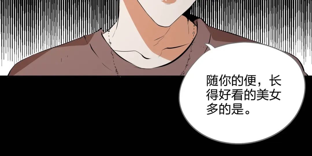 《水晶鞋》第36话 第75页