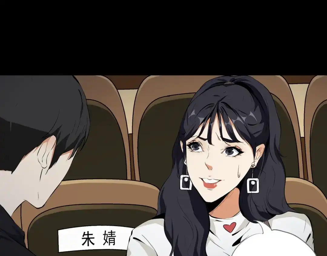 《水晶鞋》第36话 第36页