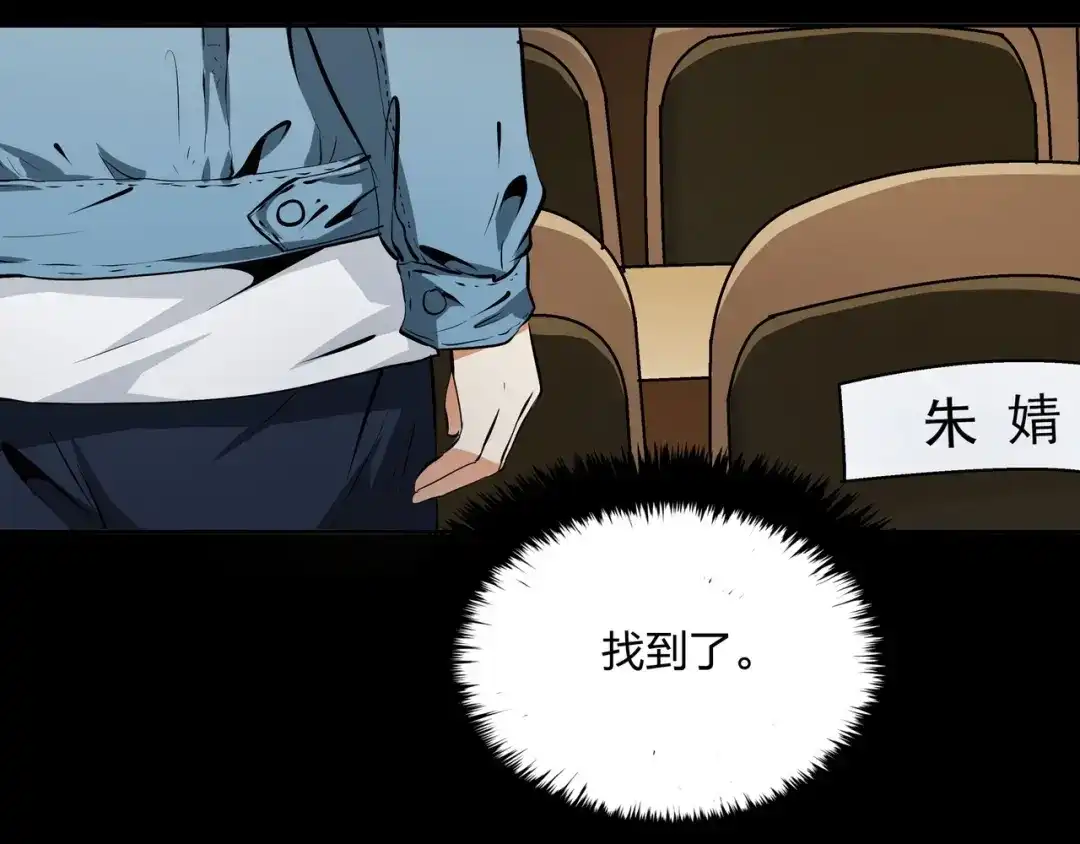 《水晶鞋》第36话 第13页