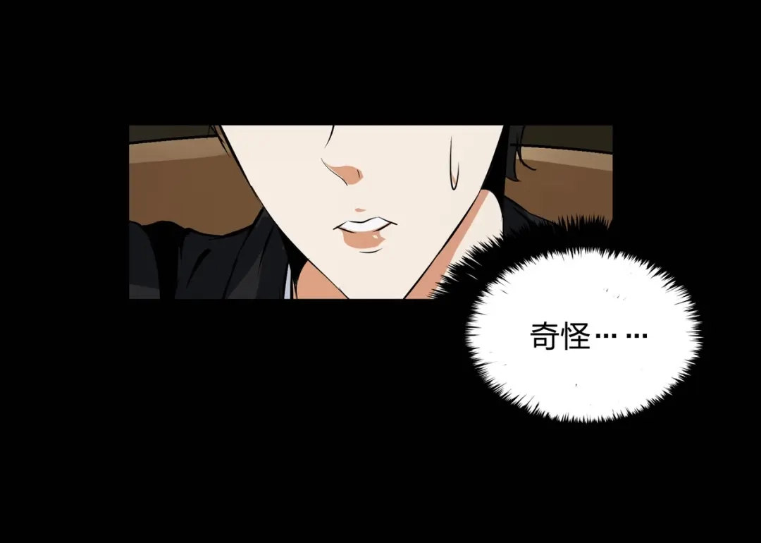 《水晶鞋》第36话 第48页