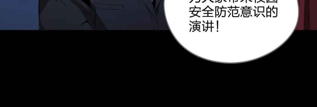《水晶鞋》第36话 第82页
