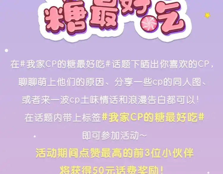 《水晶鞋》第36话 第106页