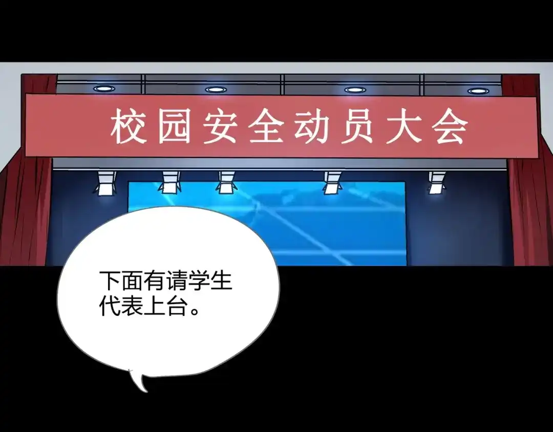 《水晶鞋》第36话 第79页