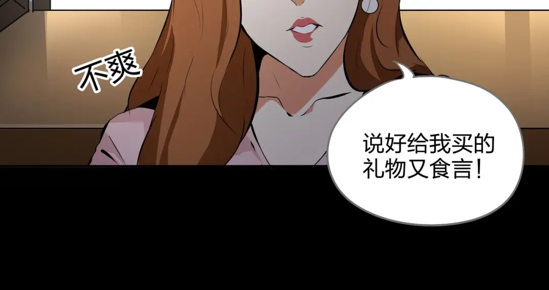 《水晶鞋》第36话 第67页
