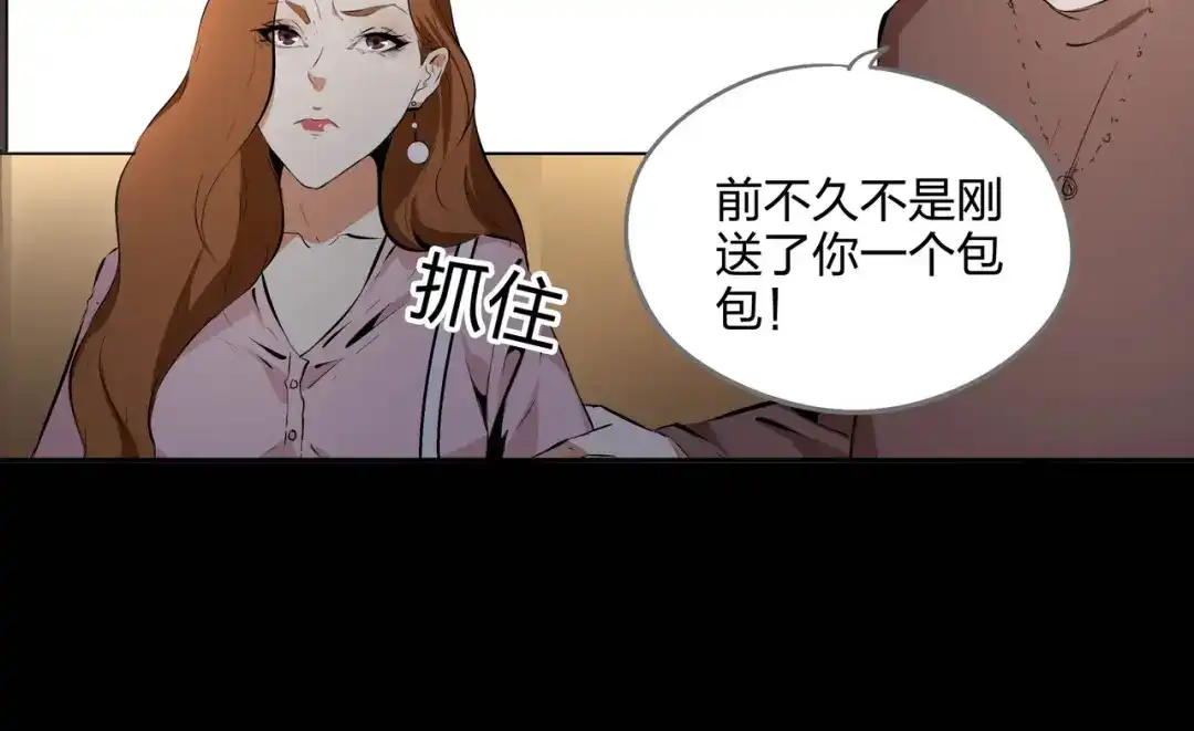 《水晶鞋》第36话 第69页