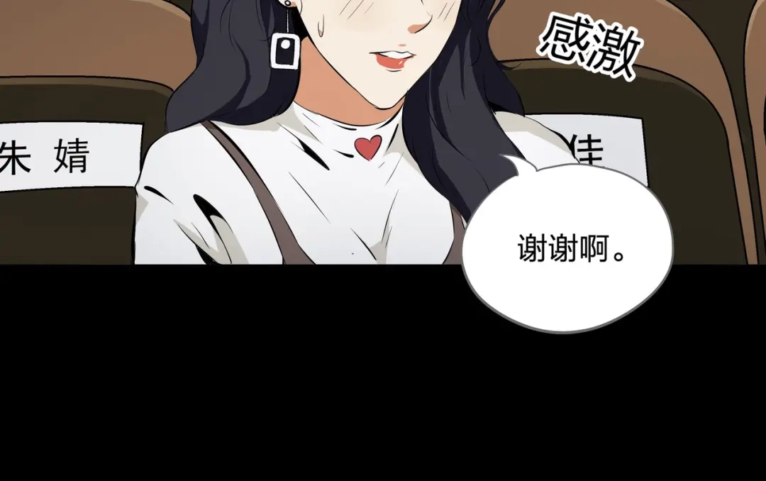 《水晶鞋》第36话 第42页